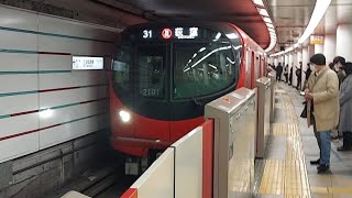 東京メトロ丸ノ内線2000系2101F各駅停車荻窪駅行き赤坂見附駅到着(2023/1/7)