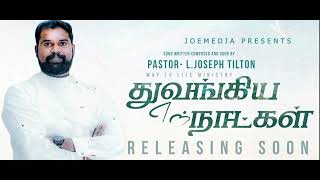 Thuvangiya enn naatkal | Lyrics composed and sung By  Pas L.Joseph Tilton |  Musical : Vinny Allegro