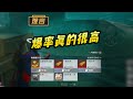 和平精英/PUBG MOBILE：两眼一睁地铁逃生，来吸欧气！