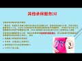 在加拿大可享受的免费医疗服务到底有哪些？https youtu.be wqmr9xas4x0