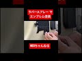 エンブレムの塗装。