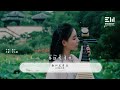 春江花月夜 sing 女團「春江花月夜，迎春花漫山遍野，殘夢夢斷紛紛擾擾三仟世界」♫動態歌詞lyrics♫