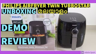 മലയാളം Philips Airfryer Unboxing, Demo, Review Malayalam| Philips airfryer twin turbostar HD9721/13