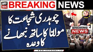 Chaudhry Shujaat Hussain's telephone contact with Maulana Fazlur Rehman