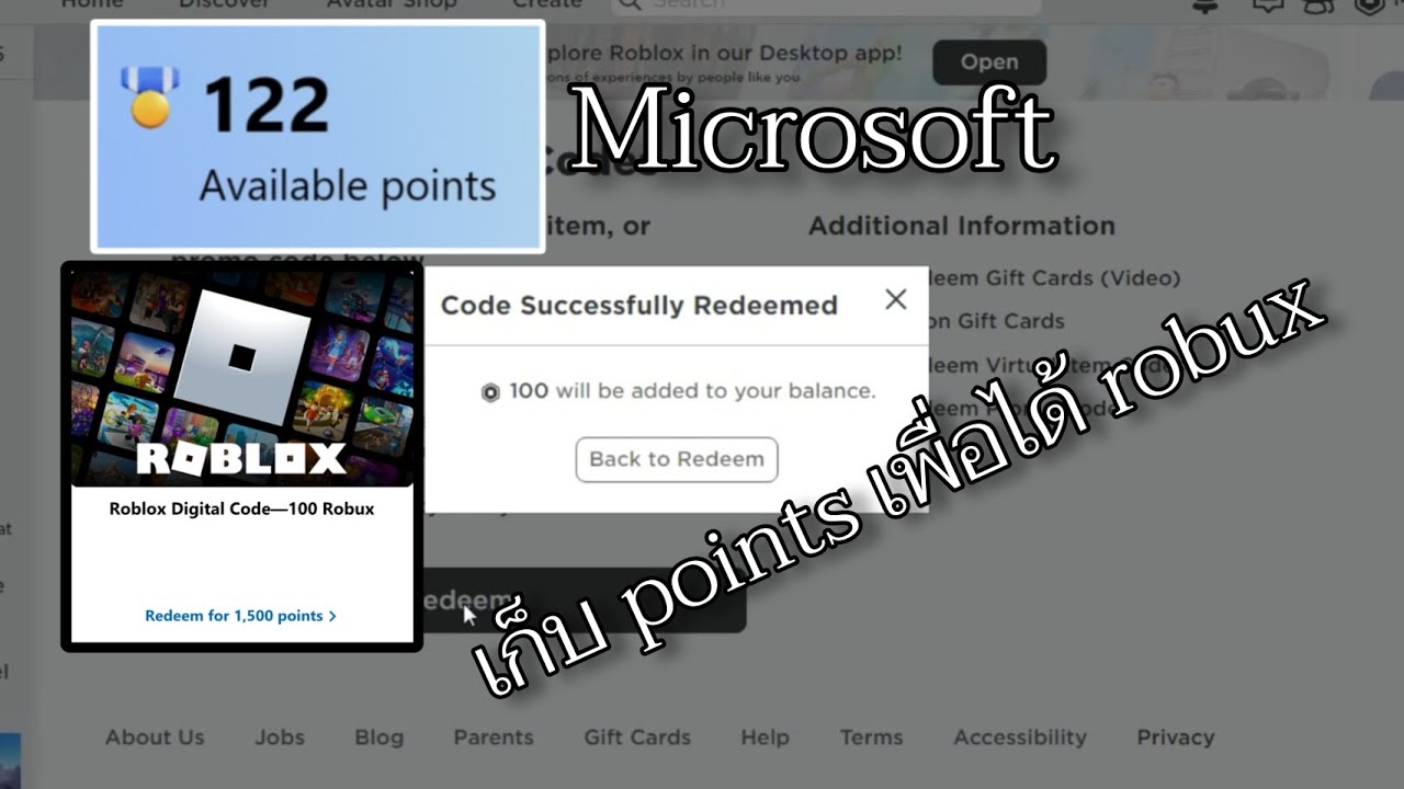 Microsoft Rewards ได้ 100 Robux ฟรี(ไม่ได้สอนสมัคร) - YouTube