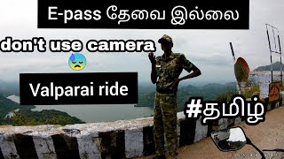 Coimbatore to Valparai |day 01|without E-pass ride| Rc200 vs Re interceptor 650 vs R15v3 |tamil |