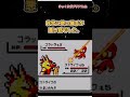 【ポケモン】初代ポケモンのびっくりするほど弱すぎる技3選！【雑学】