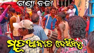 desi biha || ମଡୁଆ ନାଚ || ganda baja🔥🔥