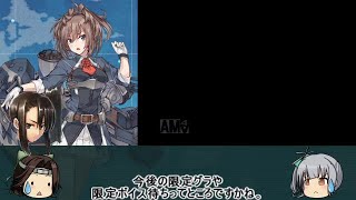 【ゆっくり実況】霞が神通の特別訓練を受けるようです 第一部第17章【ファイアーエムブレム紋章の謎】