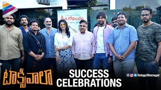 Taxiwaala Movie Success Celebrations | Vijay Deverakonda | Priyanka Jawalkar | Taxiwala Movie Talk
