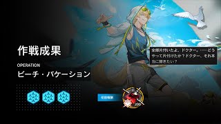 [Arknights] Paradox Simulation - Tequila