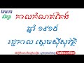 ចំនុចសំខាន់ៗ ត្រូវដឹងអំពីរឿងទំទាវ ដែលតែងតែមានក្នុងពេលប្រលង