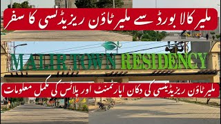 MALIR KALA BOARD TO MALIR TOWN RESIDENCY PHASE 1 | COMPLETE DETAILS | GFS BUILDERS