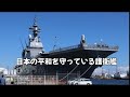 ddh181 護衛艦｢ひゅうが｣in仙台港 一般公開