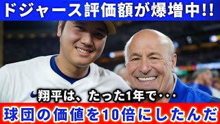 【⚾🔥「大谷フィーバーが止まらない‼️」】ドジャースが贅沢税も想定内⁉️その驚きの裏側とは💰✨【海外の反応】