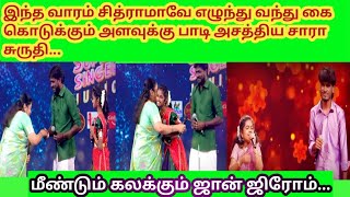 super singer junior 10 sara Sruthi and john Jerome கலக்கல் performance #vijaytv #ssj10