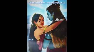 ശിവാഷ്ടോത്തര ശതനാമാവലി ജപം -15 #omnamahshivaya #omkaram #om #japam #parvati #mahadeva #hindu #viral