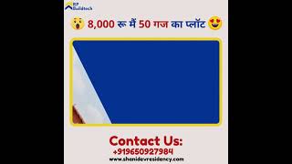 50 Gaj ka plot sirf 8,000/rs mein l Jaldi kare kahi der na ho jaaye l 9650927984/9821057604