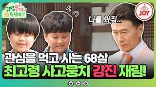 [#귀염뽕짝원정대] \