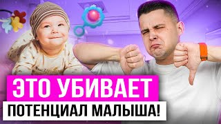 Чего ВЫ НЕ ЗНАЛИ о развитии детей? Эти МИФЫ мешают вырастить ГЕНИЯ и вредят вашему ребёнку!