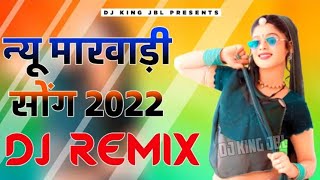 New Marwadi Dj Song 2022 || New Rajsthani Song 2022 || New Dj Song Remix 2022 || Viral Dj Song 2022