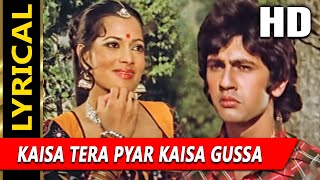 Kaisa Tera Pyar Kaisa Gussa Hai Tera With Lyrics | लव स्टोरी | अमित कुमार, लता मंगेश्कर | Vijayta