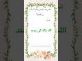 Hazrat Suleman AS quotes in urdu #ytshorts #islam