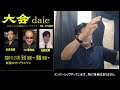 香典辞退を広めたのは、実は○○だった！！　ライブ配信　葬儀・葬式ｃｈ