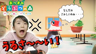 ママのアドバイスにあちゃぴ「うるさーい！！」あちゃぴのあつ森#27 ハッピーホームパラダイス