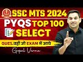 Top 100 PYQ For SSC MTS | Previous Year Question For SSC MTS 2024 | Gopal Verma Sir #ssc #mts #pyq