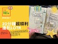 【90後 BNO港人】20分鐘順利獲批LOTR｜關員要拎邊4樣文件？坐BA瘋狂超重30kg 原來預訂行李都有竅妙｜移居英國第一步 #BNO #LOTR #HONGKONGERS #HK #UK