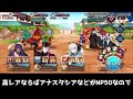 【fgo】生贄のない周回もできちゃう！トレーニングチャンピオン級の周回編成紹介【ゆっくり実況】