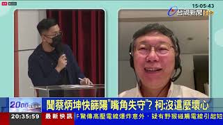 全國提早放暑假? 教育部:配合指揮中心評估