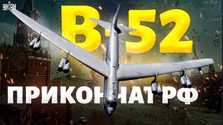 Москва в ОПАСНОСТИ! Взгляните на воздушную крепость США. B-52 прикончат РФ: полный обзор. Арсенал