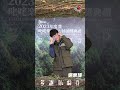 【叱咤2023】歌手多謝你 吳業坤大派樂迷福利！