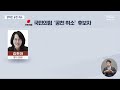 막말 장예찬 공천 취소‥ 5·18 폄훼 도태우 무소속 출마 2024.03.16 뉴스데스크 mbc