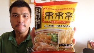 【来来亭】インスタントラーメン レビュー動画