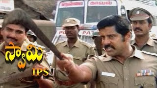 Swamy IPS Movie || Vikram Emotional Scene || Vikram,Trisha