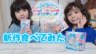 ひろがるスカイ！プリキュア  食玩 バトンタッチ キラキラカードグミ デリシャスパーティ プリキュア バンダイ レアでるかな！？ プリキュアスカイグミ 新作食べてみた