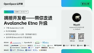 探索 Avalanche 共识及Etana 升级 - OpenSpace 公开课