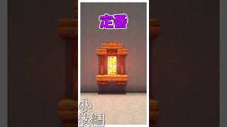 【Minecraft】ガチ初心者向け建築講座～ゲートの小技編～【ゆっくり実況】【マイクラ】