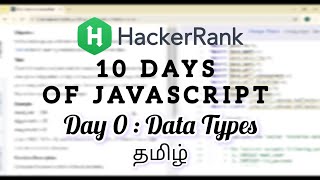 HackerRank Day 0 : Data Types | JavaScript | Tamil