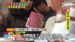 被壓受困27小時 14歲少女奇蹟脫困│中視新聞20160207