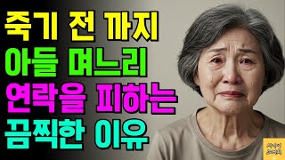 자식이 다섯이라도… “이제부터 우리 집에 오지 마라” 선언한 부모의 속사정 | 오디오북 | 노후 | 사연라디오 | 부모자식