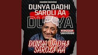 Dunya Dadhi Saroli Aa