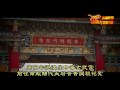 2010 庚寅 年過溝庄中華玄武宮前往南鯤鯓代天府晉香謁祖