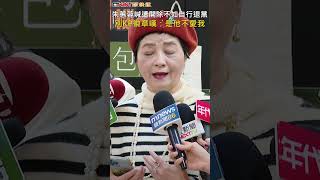 CTWANT 政治新聞 / 朱蕙蓉喊遭開除不如自行退黨　別KP徽章嘆：是他不愛我 #shorts