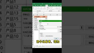 ［Excel］E简单出库 入库表格，计算结余