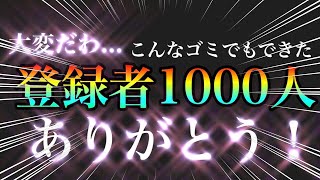 【チャンネル登録者数1000人突破】本当にありがとうございます！荒野行動メインストリート YouTube収益化 登録者数1000人