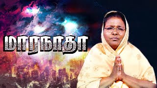 Maranatha // மாரநாதா | Episode 609